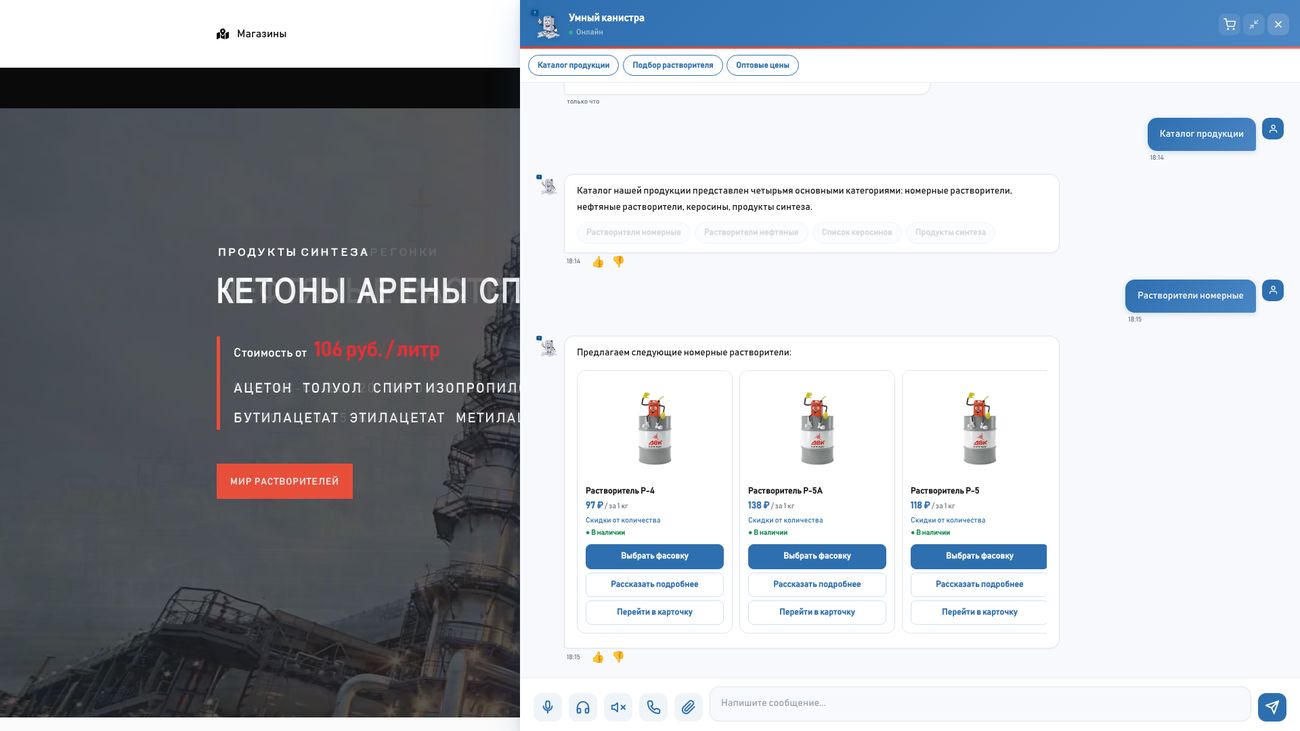 Voice AI assistant for an online store — desktop version