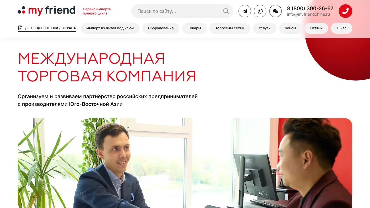 Сайт импортера по макету заказчика — версия для компьютера