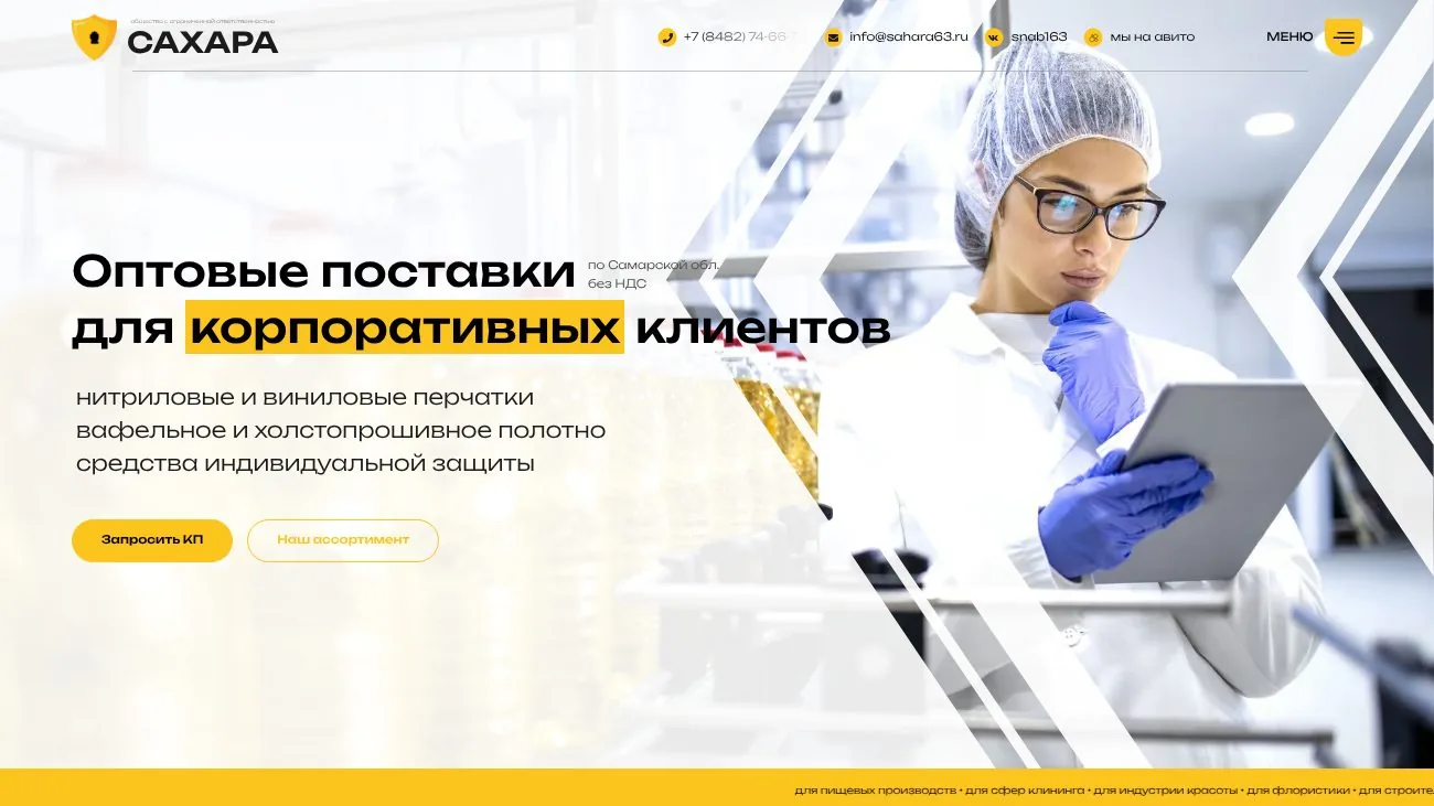 Три сайта одного поставщика — версия для компьютера