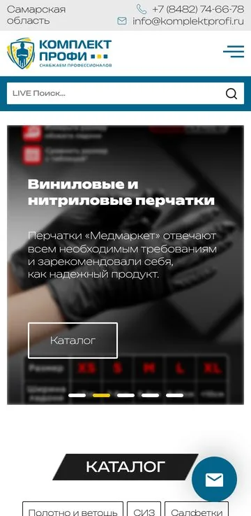 Три сайта одного поставщика — мобильная версия
