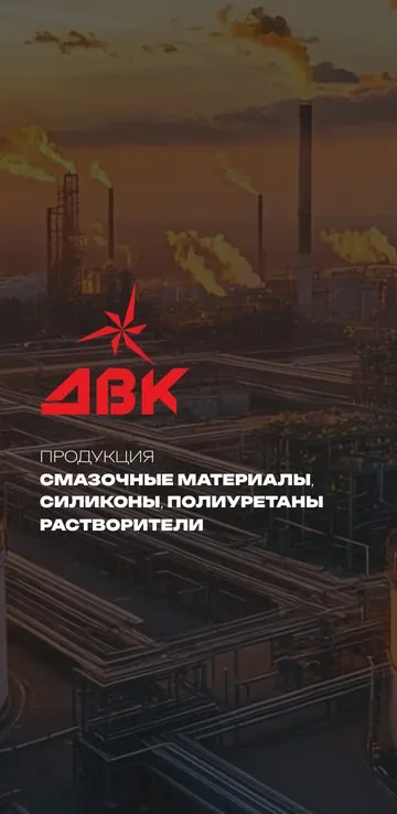 Пять сайтов производителя химии — мобильная версия