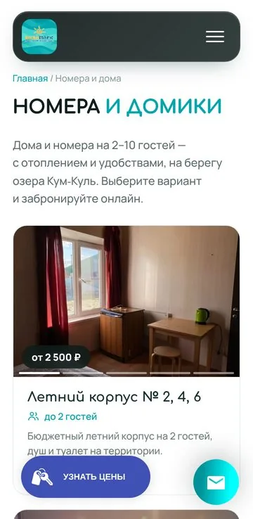 Holiday resort website with online booking — mobile version