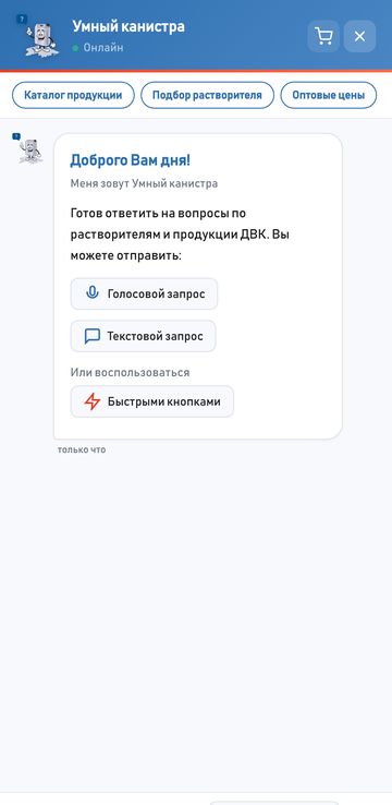 Voice AI assistant for an online store — mobile version