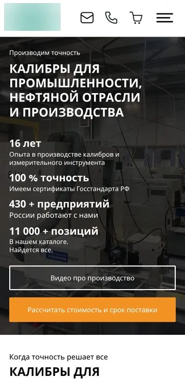 Подряд для агентства: два промышленных B2B‑каталога — мобильная версия