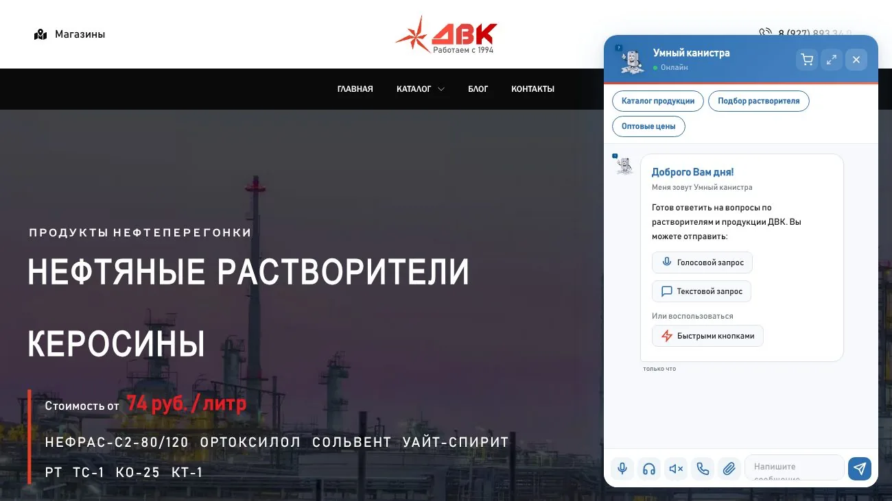 Пять сайтов производителя химии — версия для компьютера