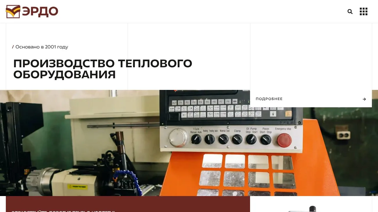 Сайт производителя теплового оборудования — версия для компьютера