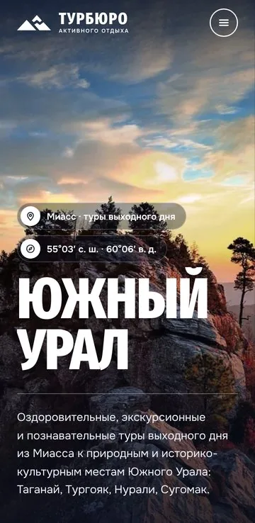 Tour bureau website — mobile version
