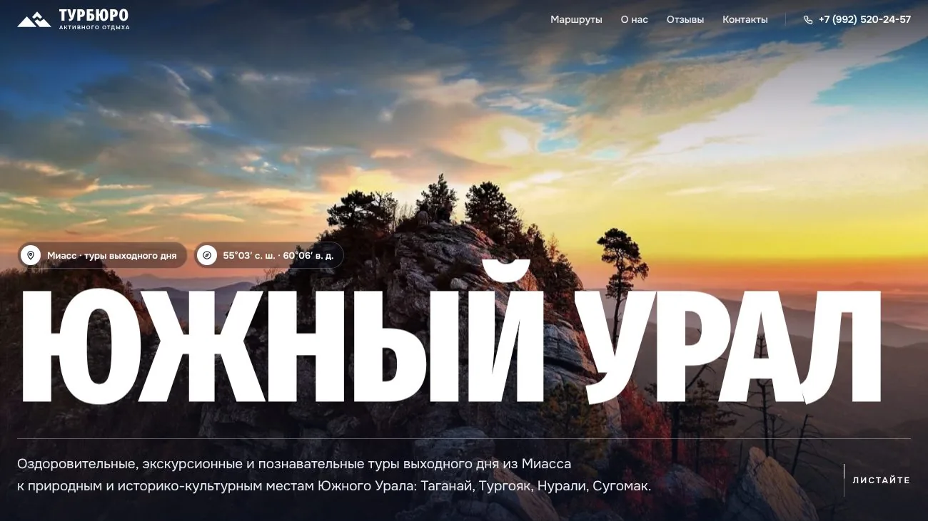 Tour bureau website — desktop version