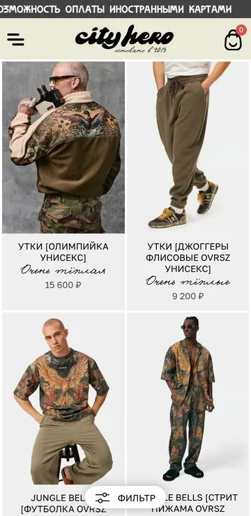Fashion brand online store — mobile version