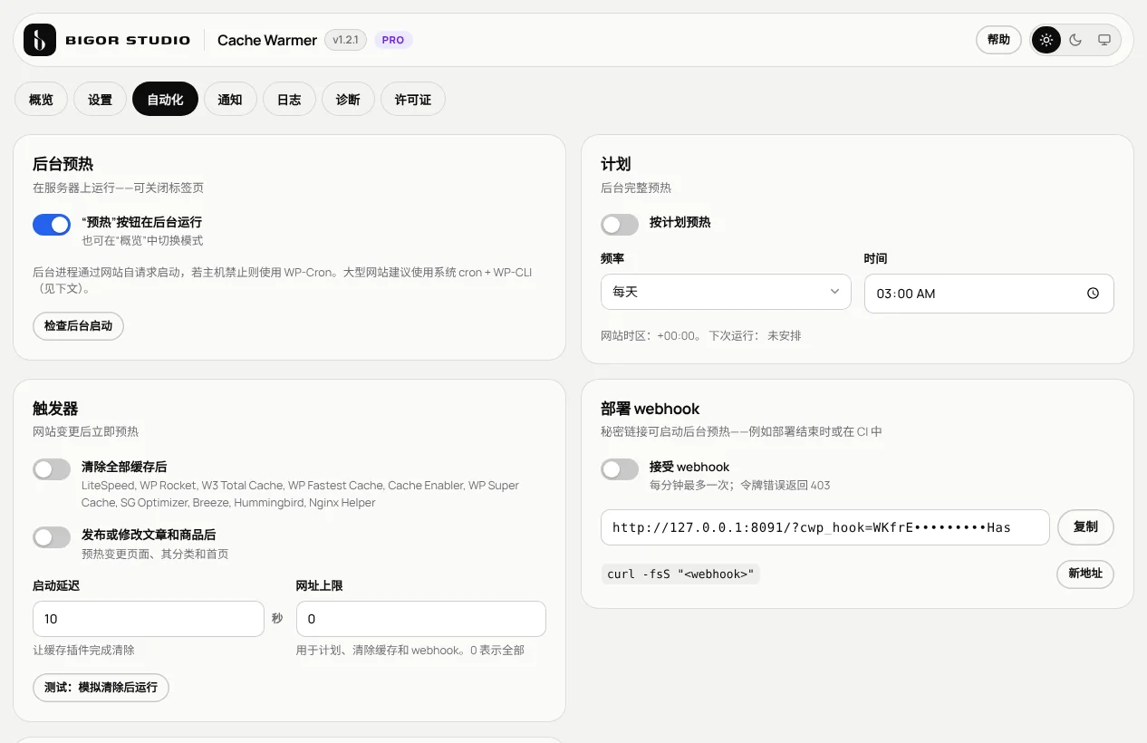 自动化