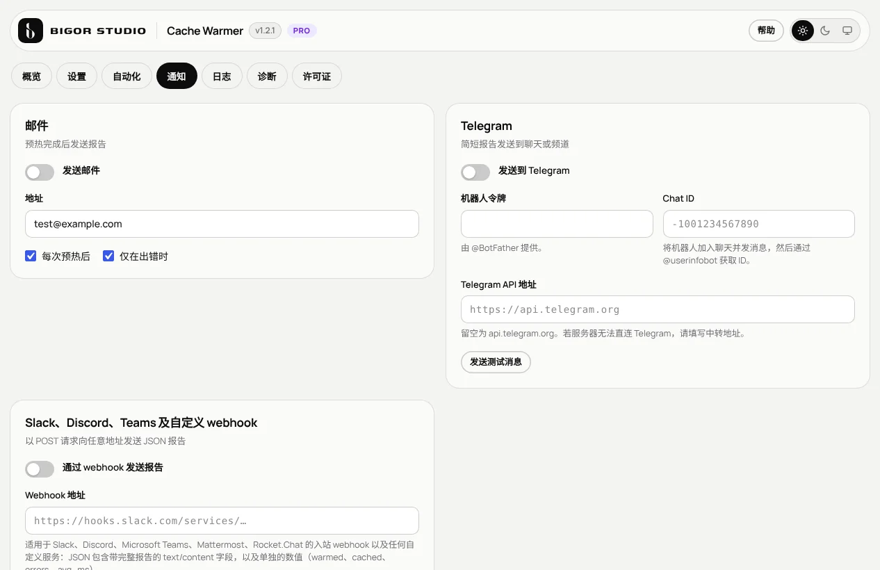 通知