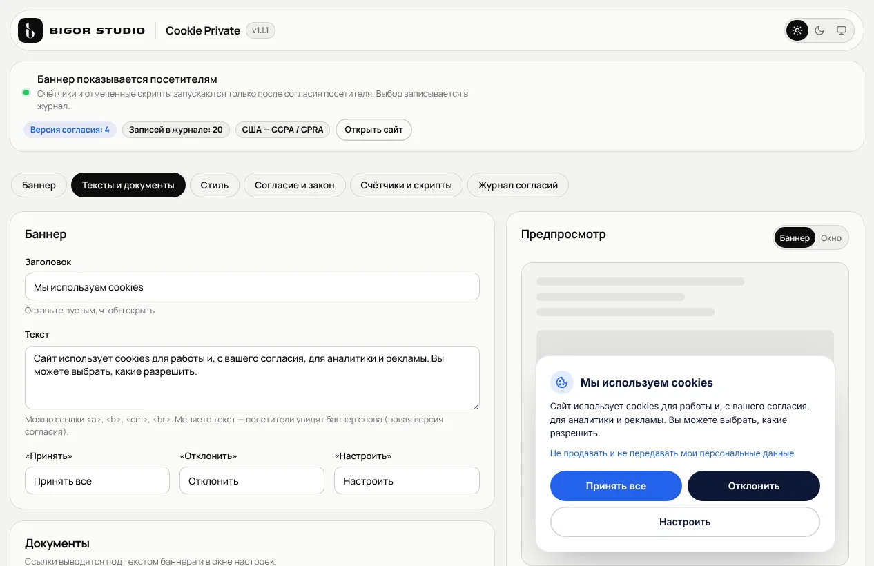 Тексты и документы