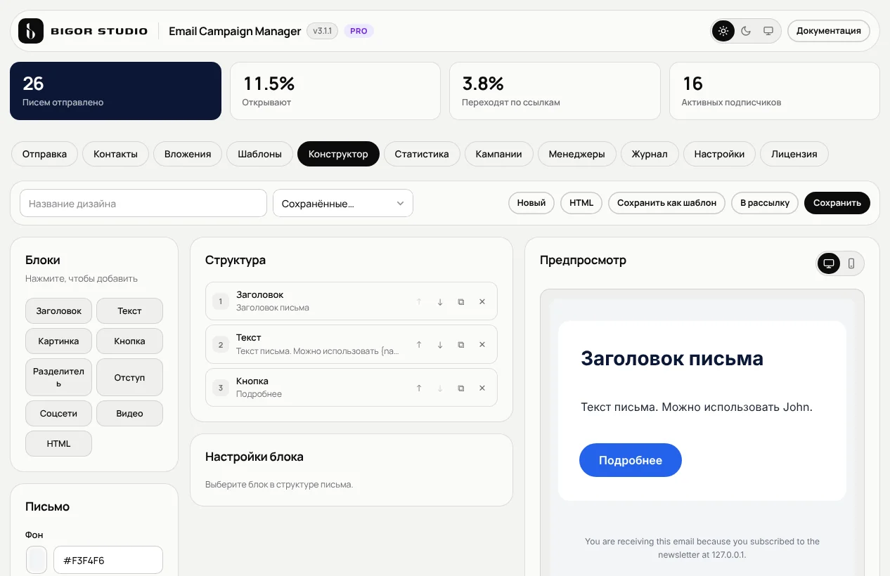 Конструктор