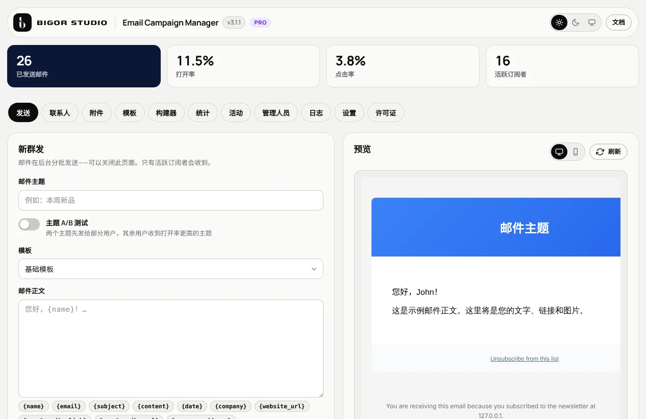 发送