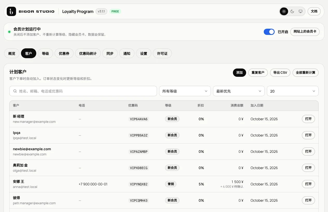 客户