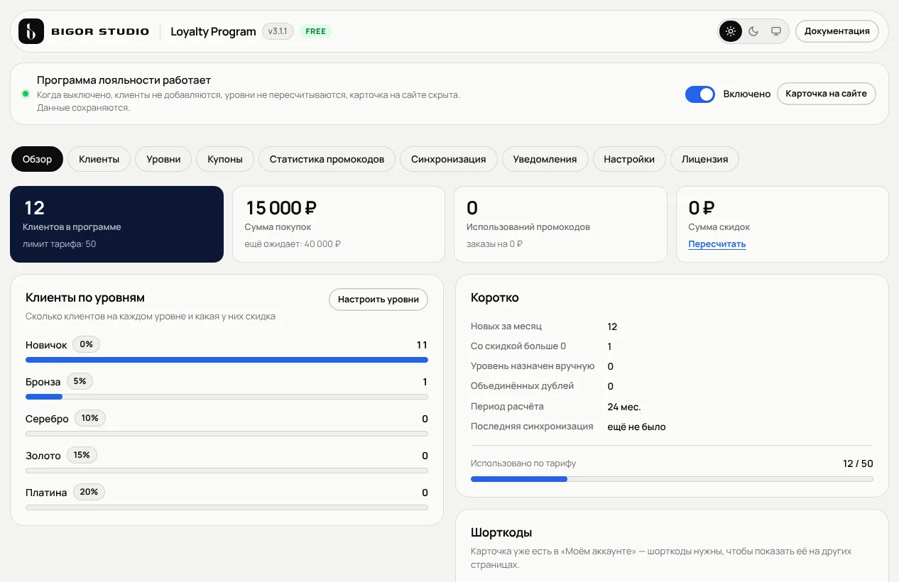 Обзор