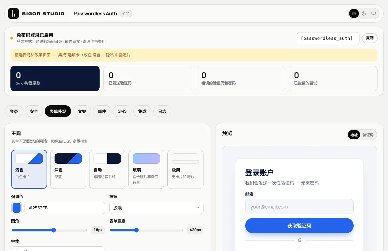 表单外观