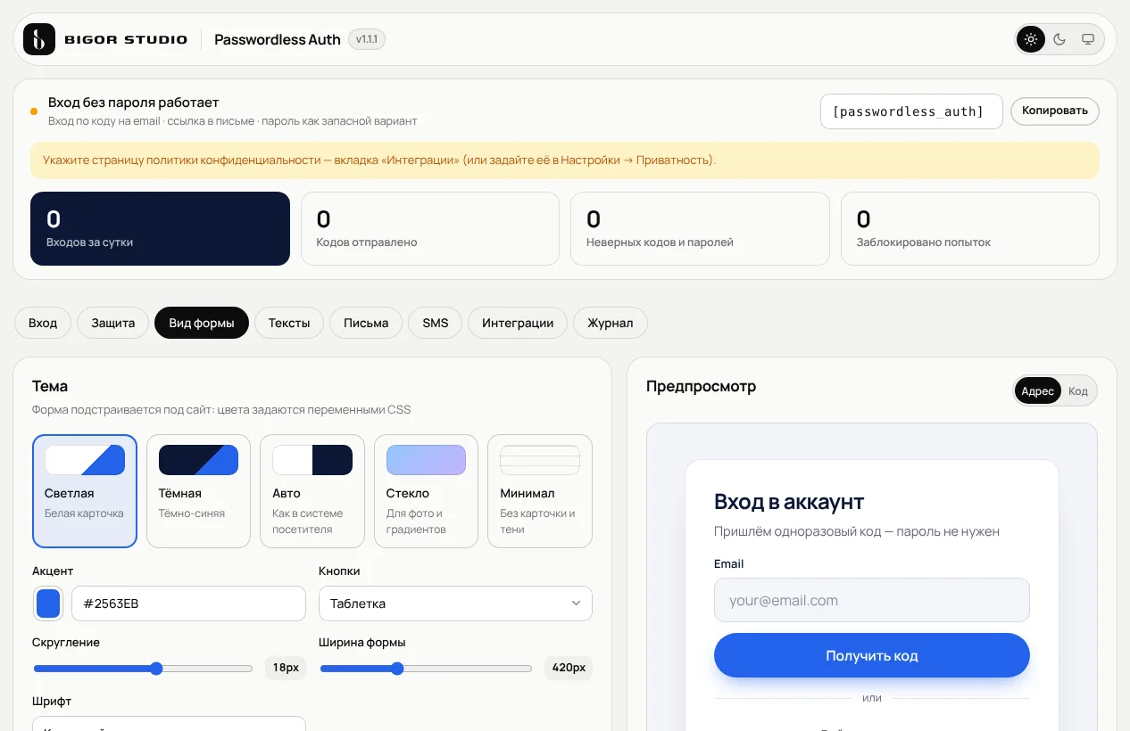 Вид формы