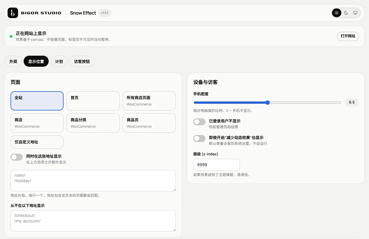 显示位置